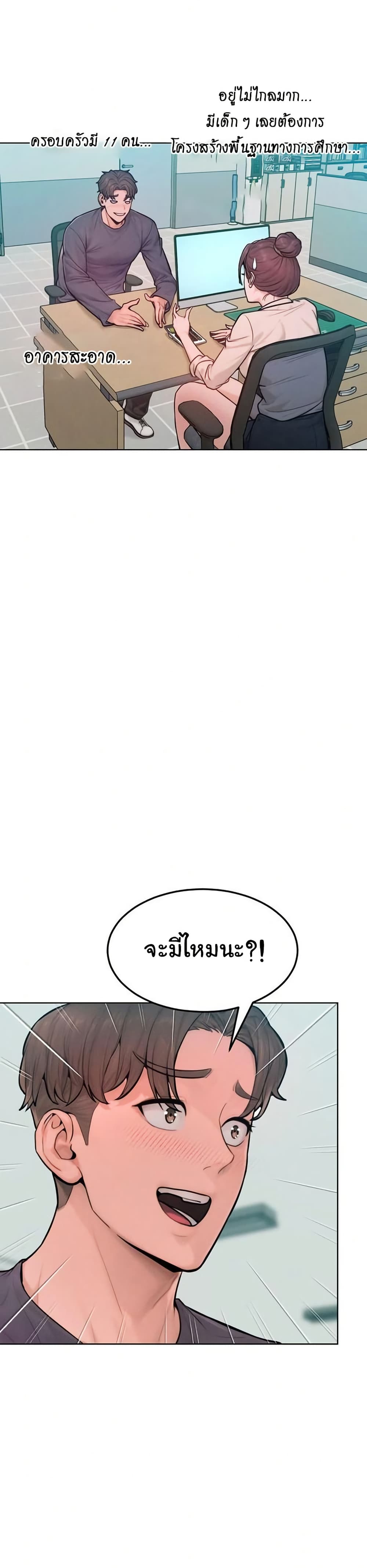 Tasty Missus x4 – Tasty Missus x4 – ตอนที่ 12 หน้า 9
