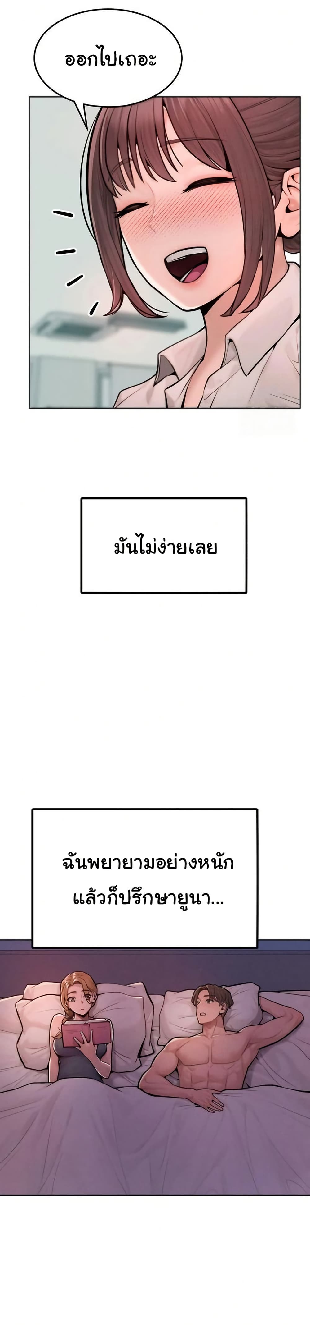 Tasty Missus x4 – Tasty Missus x4 – ตอนที่ 12 หน้า 10
