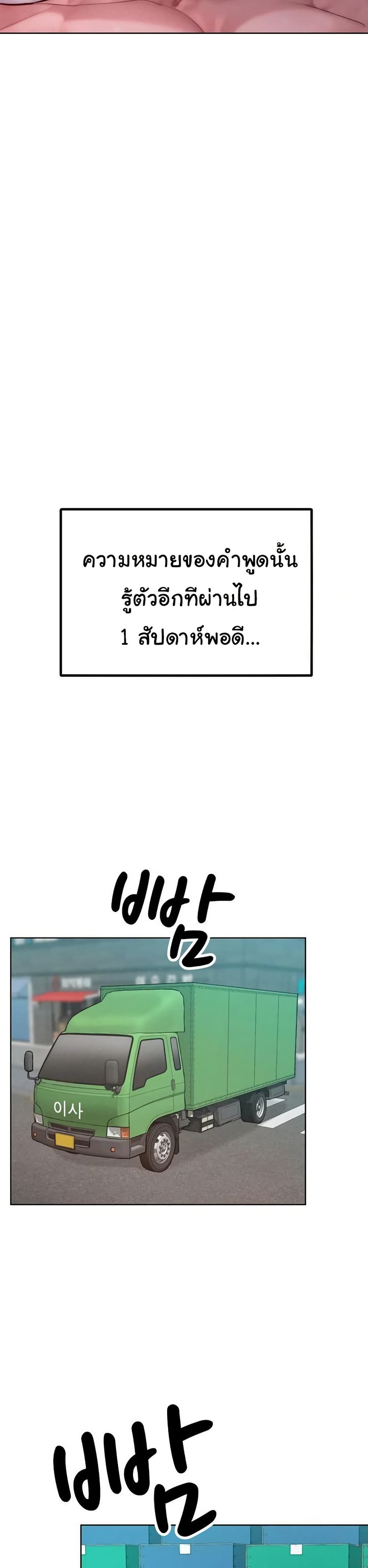 Tasty Missus x4 – Tasty Missus x4 – ตอนที่ 12 หน้า 12