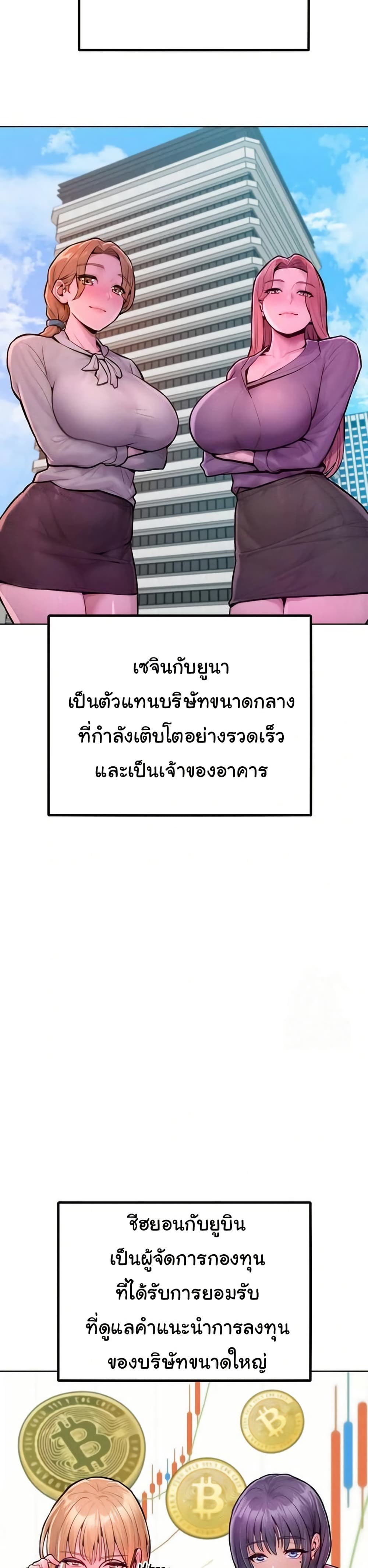Tasty Missus x4 – Tasty Missus x4 – ตอนที่ 12 หน้า 15