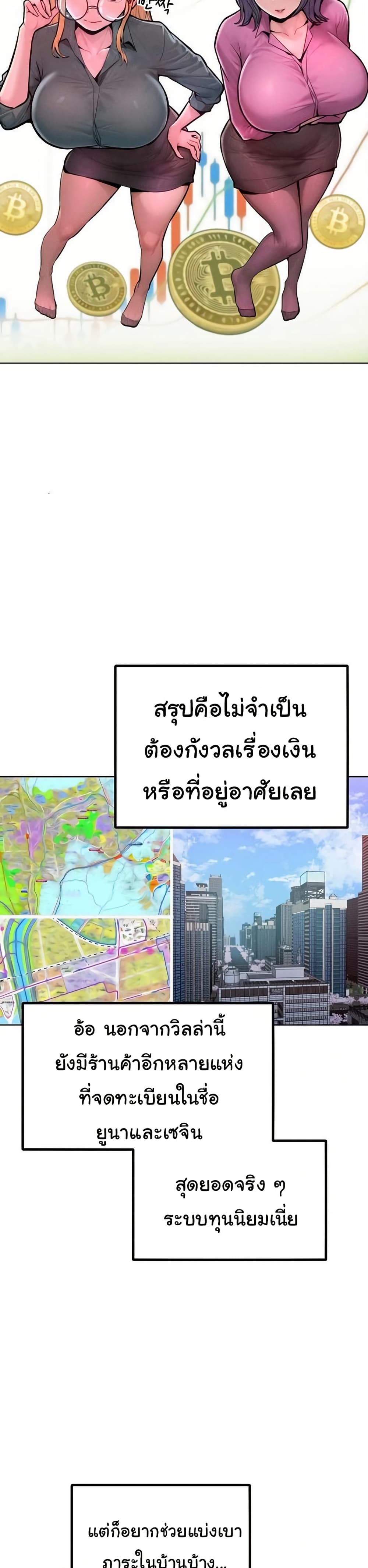 Tasty Missus x4 – Tasty Missus x4 – ตอนที่ 12 หน้า 16