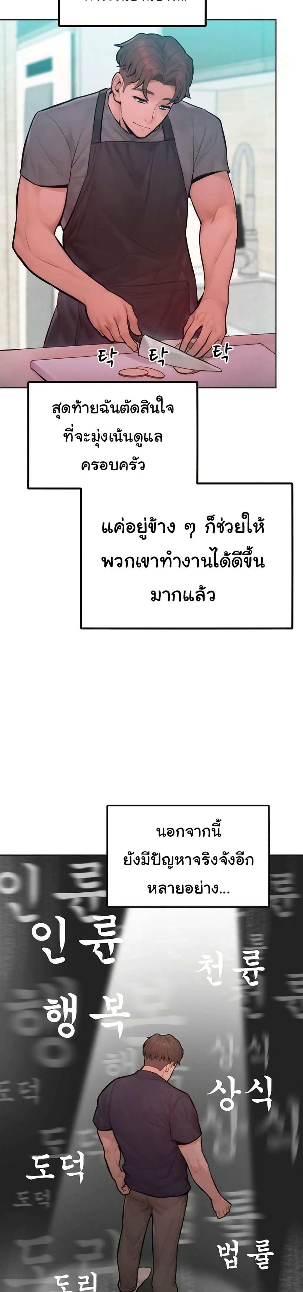 Tasty Missus x4 – Tasty Missus x4 – ตอนที่ 12 หน้า 17