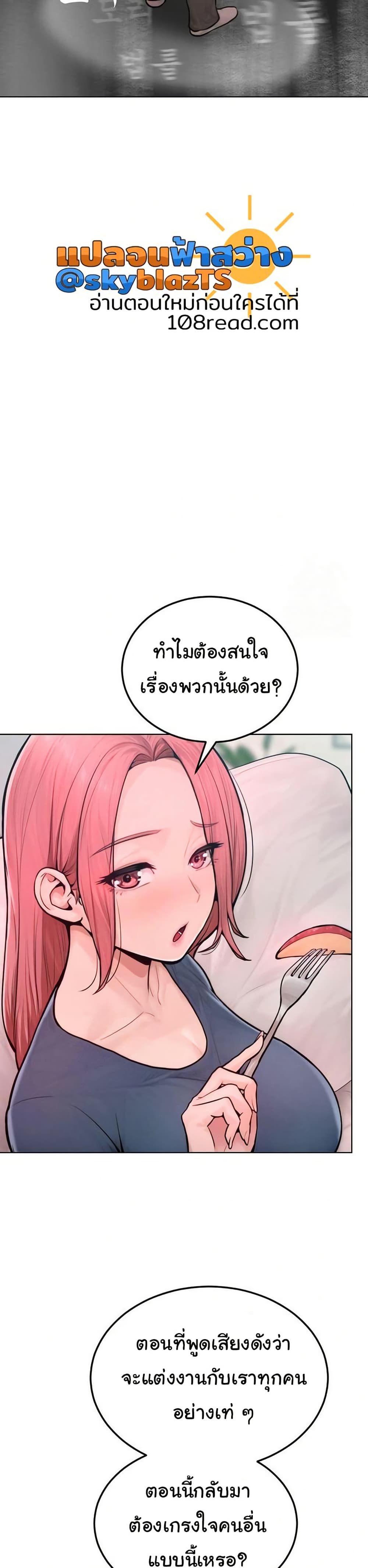 Tasty Missus x4 – Tasty Missus x4 – ตอนที่ 12 หน้า 18