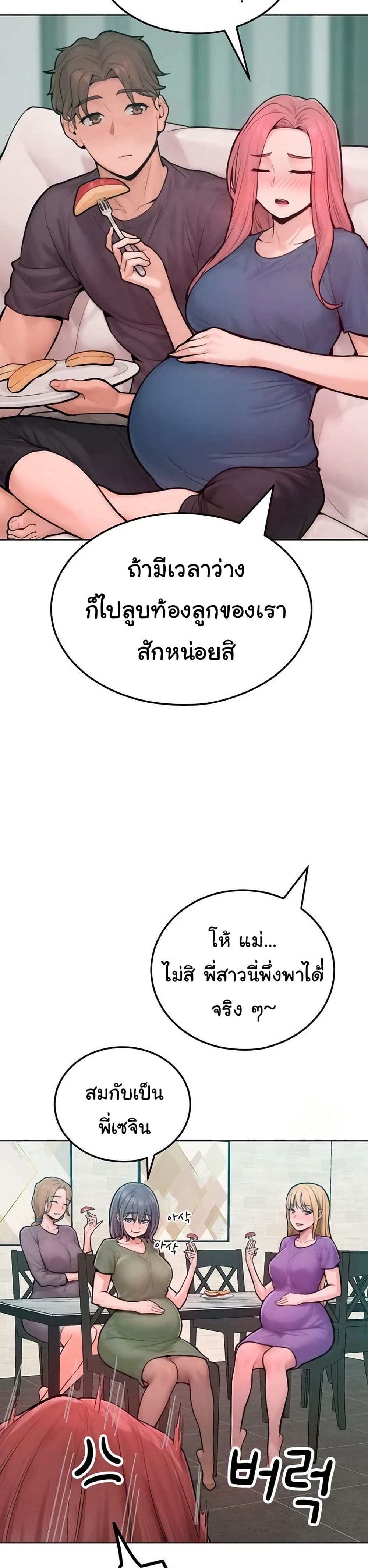 Tasty Missus x4 – Tasty Missus x4 – ตอนที่ 12 หน้า 19