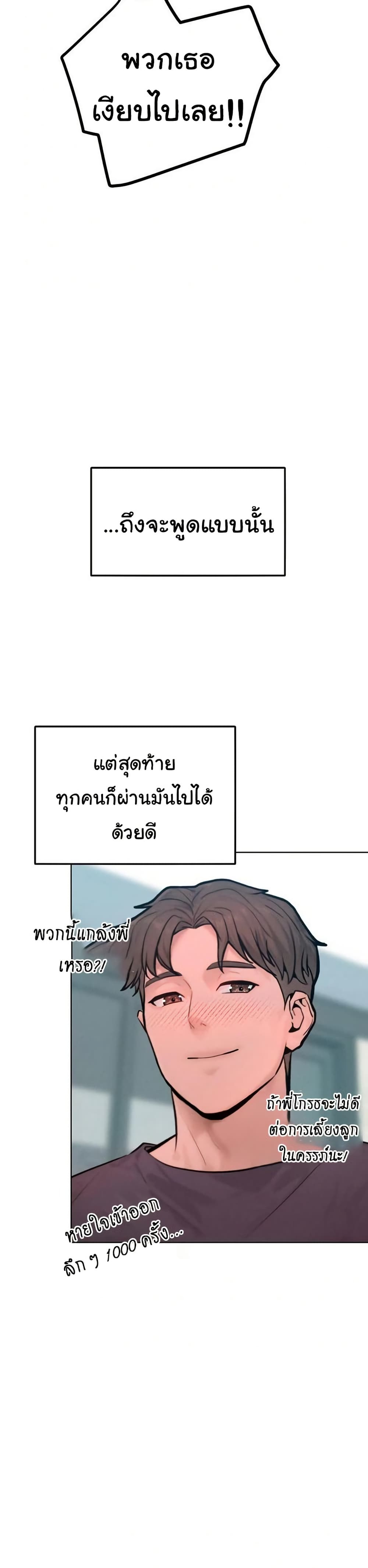 Tasty Missus x4 – Tasty Missus x4 – ตอนที่ 12 หน้า 20