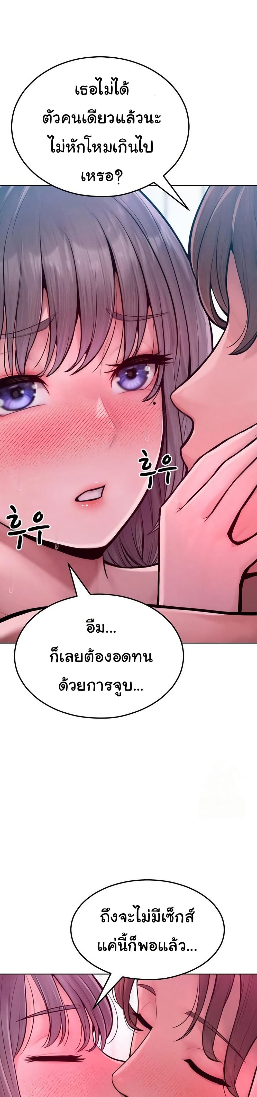Tasty Missus x4 – Tasty Missus x4 – ตอนที่ 12 หน้า 23