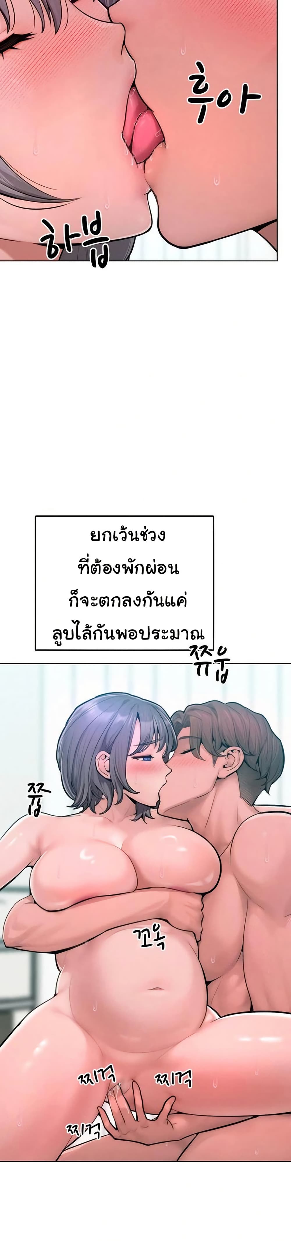 Tasty Missus x4 – Tasty Missus x4 – ตอนที่ 12 หน้า 27