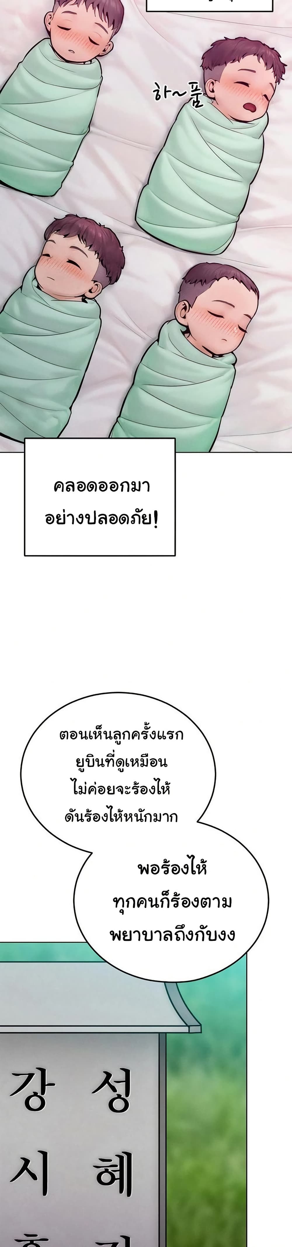 Tasty Missus x4 – Tasty Missus x4 – ตอนที่ 12 หน้า 29