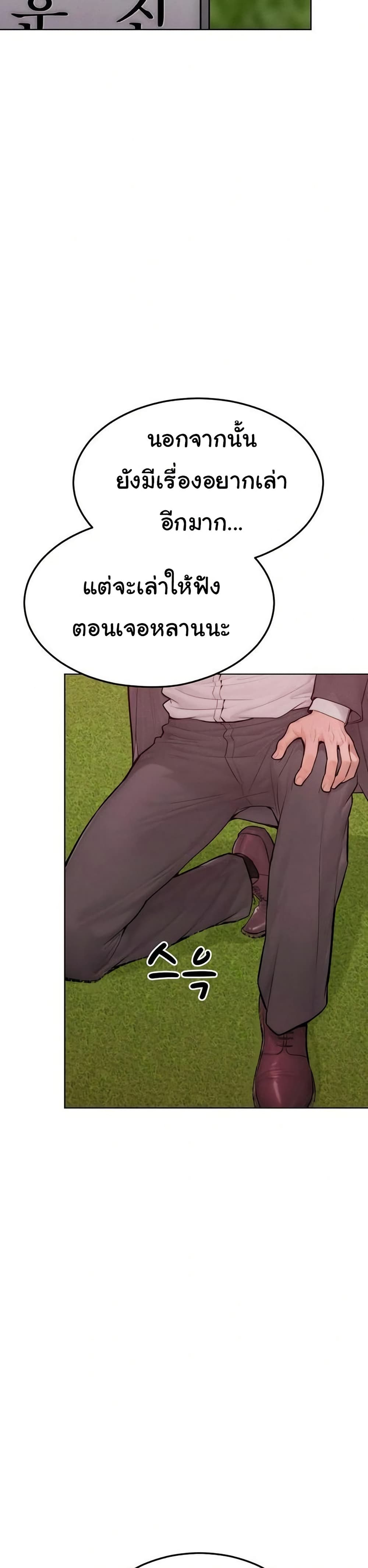 Tasty Missus x4 – Tasty Missus x4 – ตอนที่ 12 หน้า 30