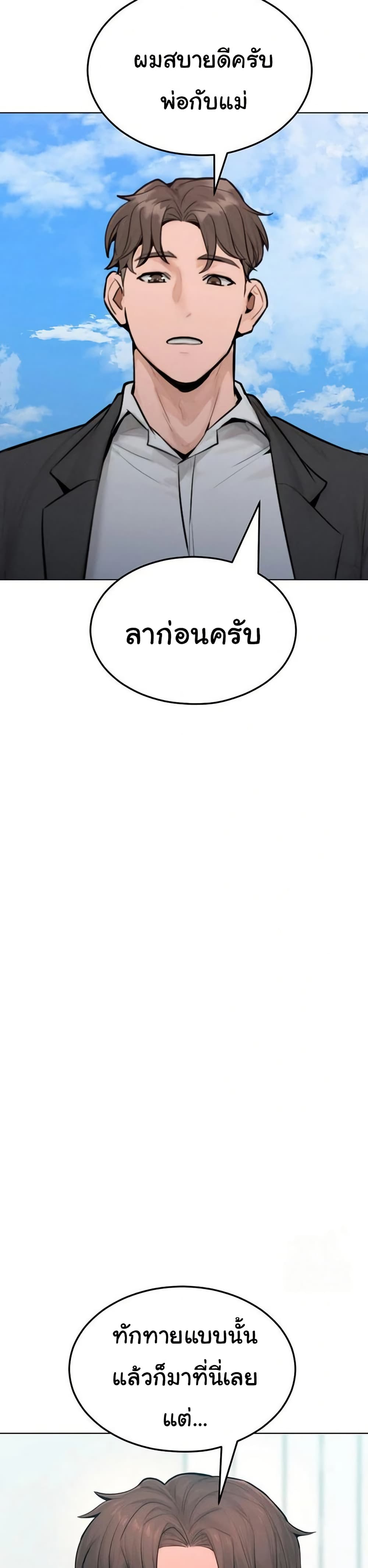 Tasty Missus x4 – Tasty Missus x4 – ตอนที่ 12 หน้า 31