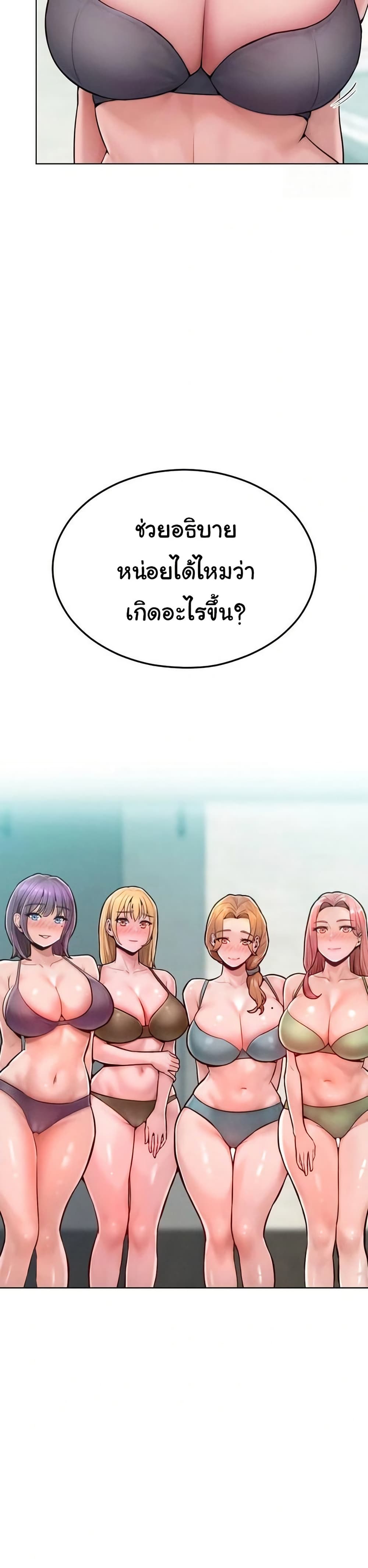 Tasty Missus x4 – Tasty Missus x4 – ตอนที่ 12 หน้า 33