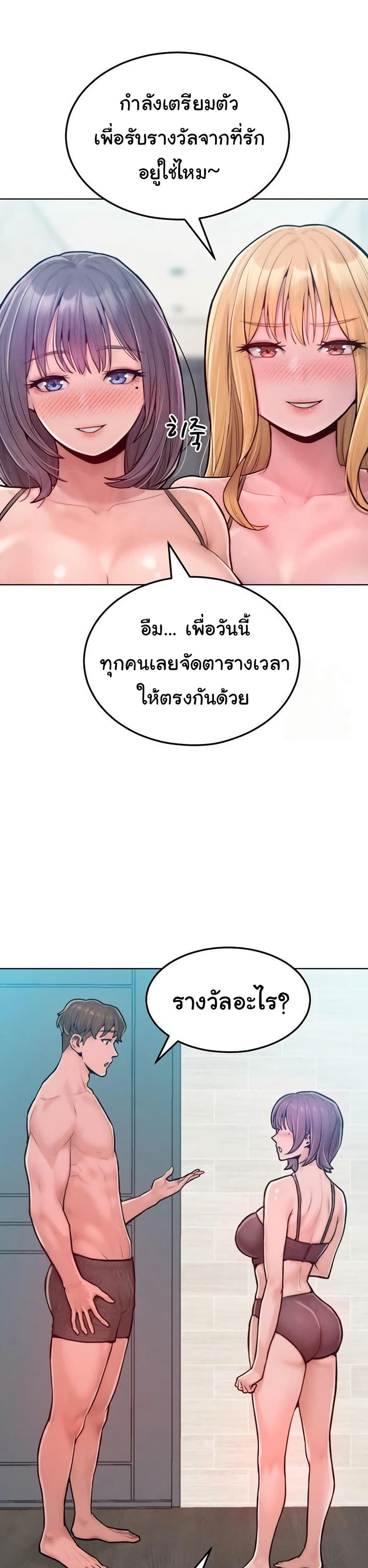 Tasty Missus x4 – Tasty Missus x4 – ตอนที่ 12 หน้า 34