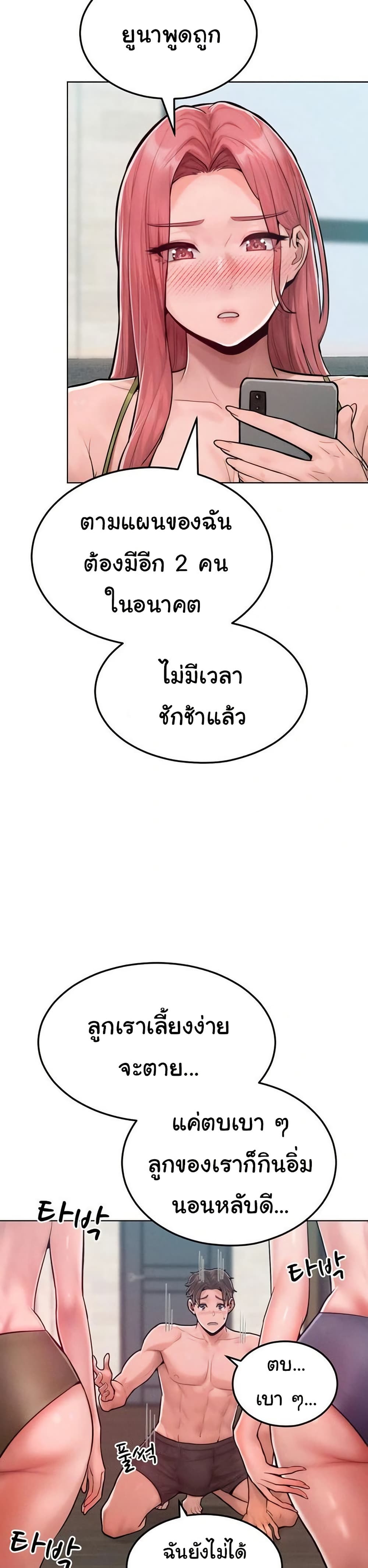 Tasty Missus x4 – Tasty Missus x4 – ตอนที่ 12 หน้า 36