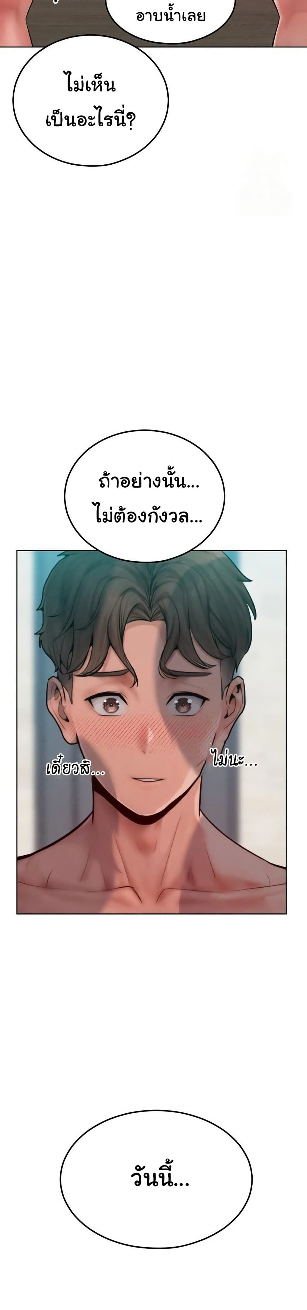 Tasty Missus x4 – Tasty Missus x4 – ตอนที่ 12 หน้า 37