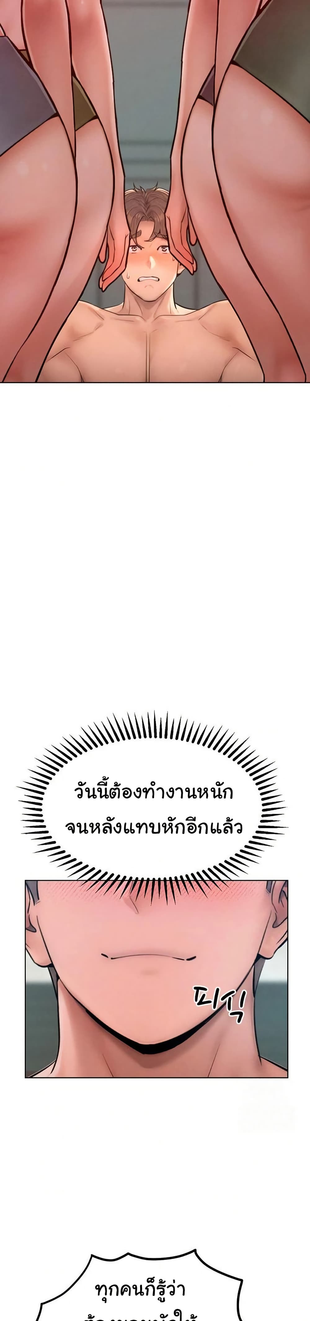 Tasty Missus x4 – Tasty Missus x4 – ตอนที่ 12 หน้า 39