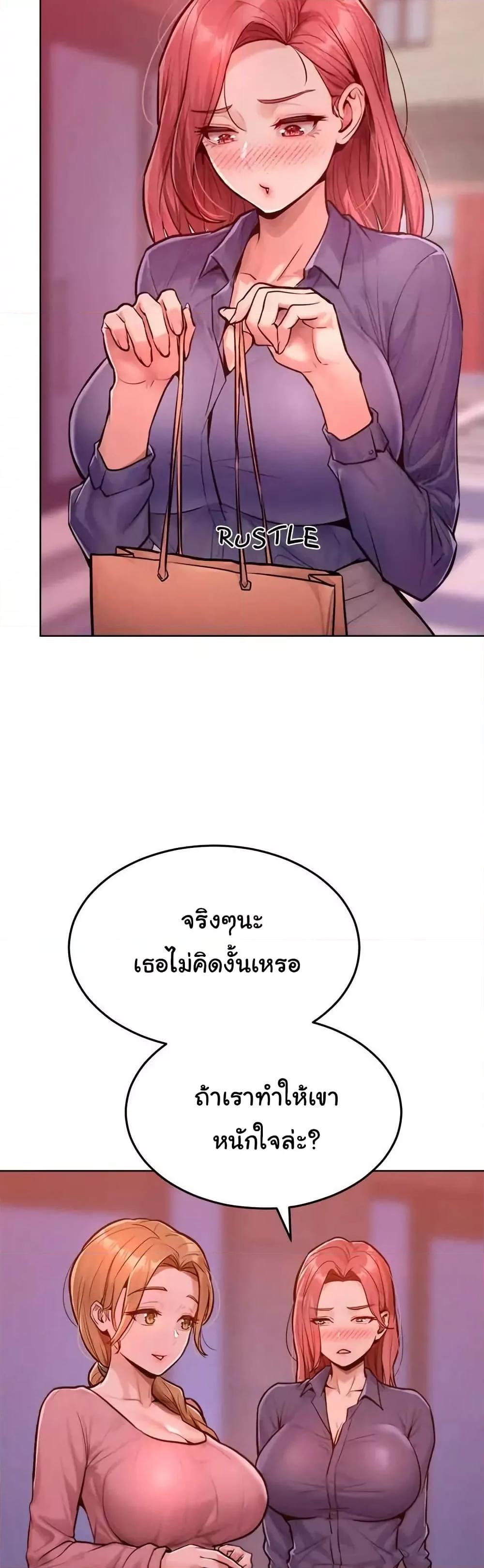 Tasty Missus x4 – Tasty Missus x4 – ตอนที่ 7 หน้า 2