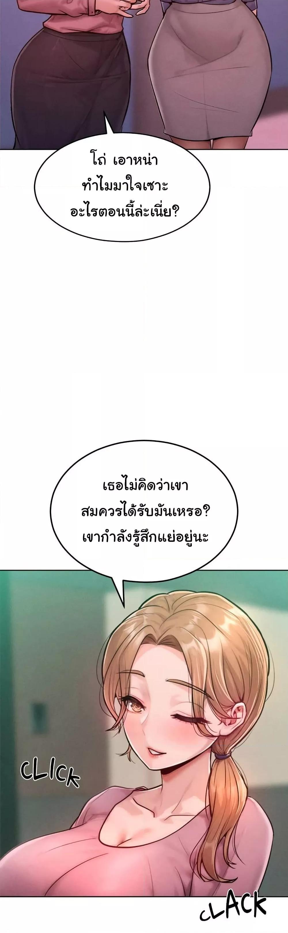 Tasty Missus x4 – Tasty Missus x4 – ตอนที่ 7 หน้า 3