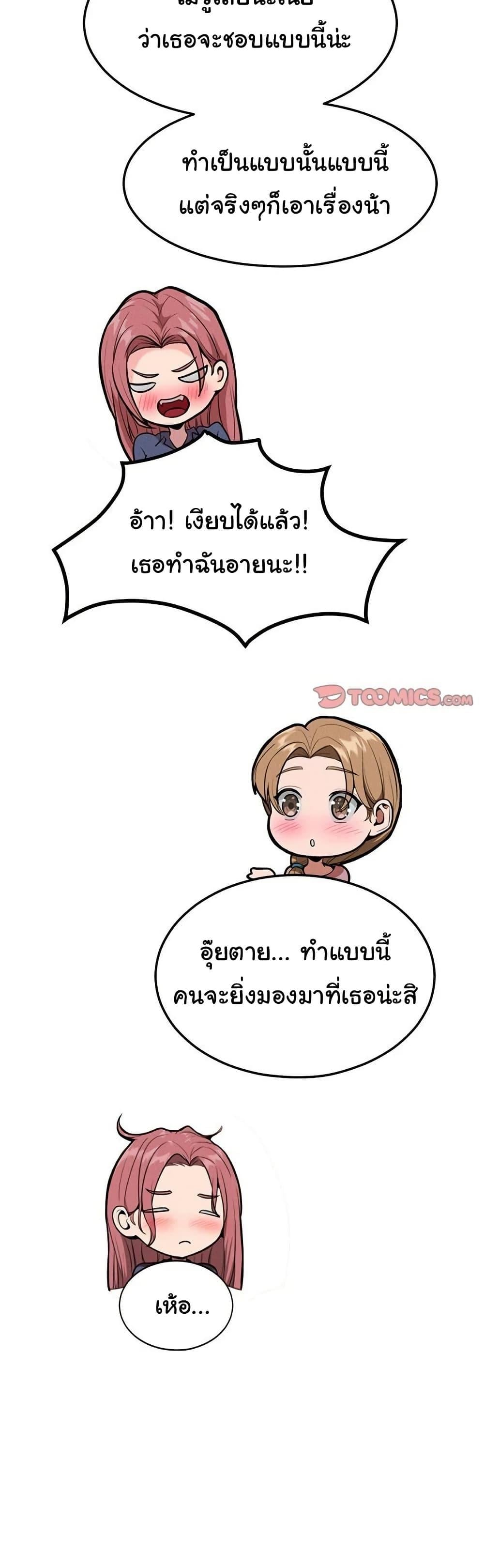 Tasty Missus x4 – Tasty Missus x4 – ตอนที่ 7 หน้า 5