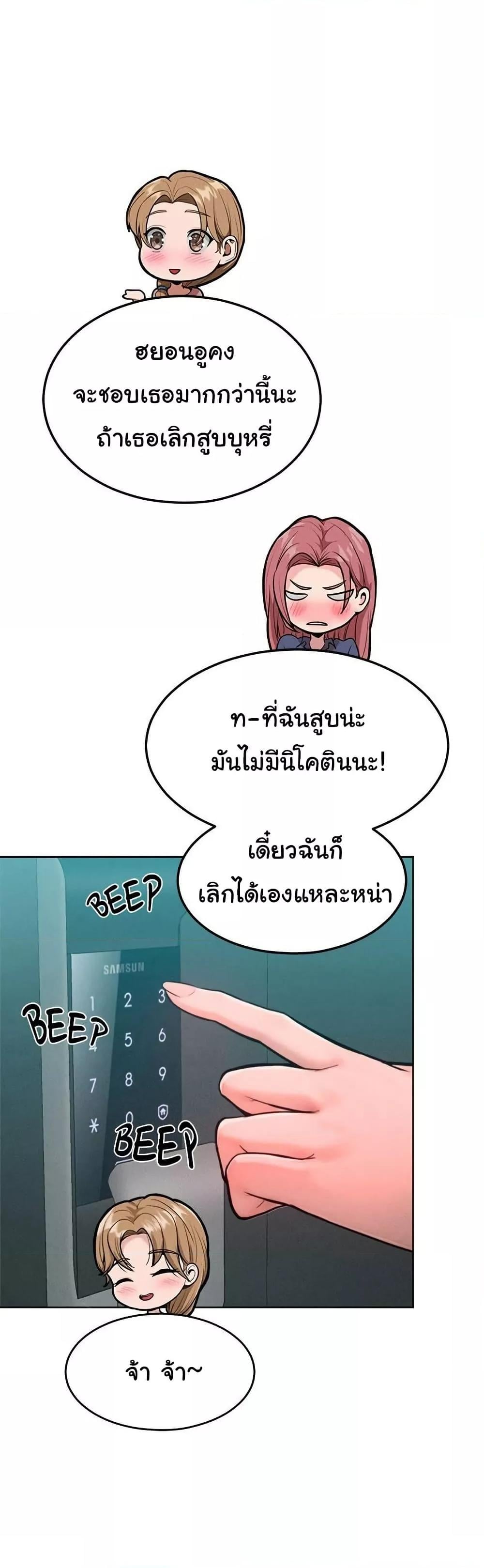 Tasty Missus x4 – Tasty Missus x4 – ตอนที่ 7 หน้า 6