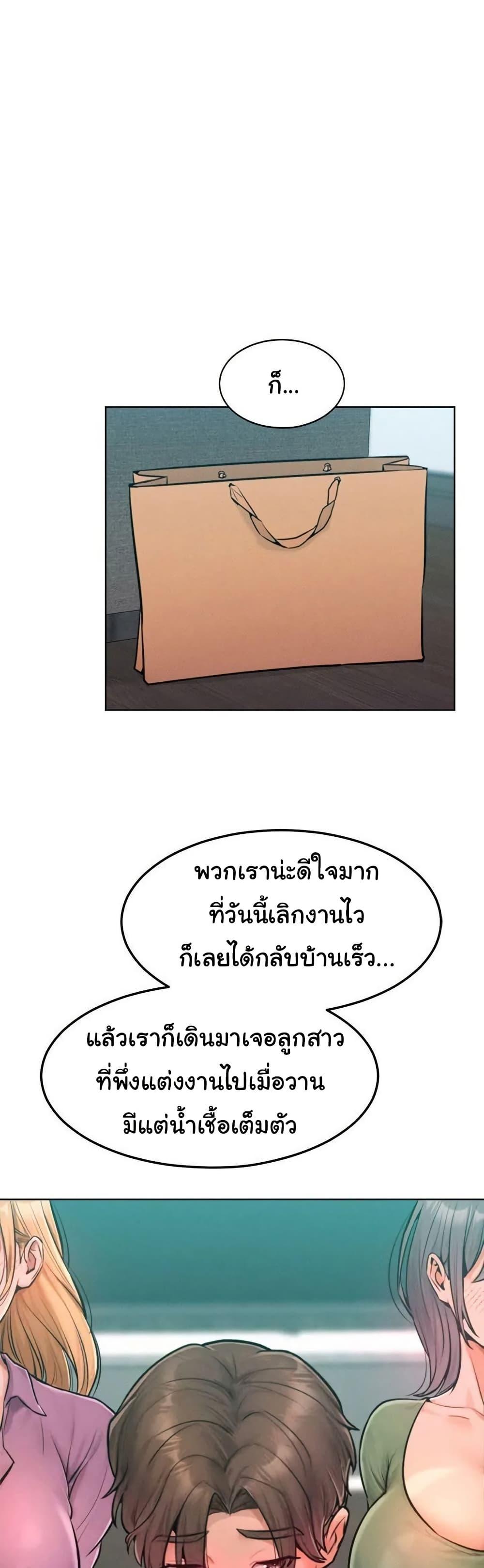 Tasty Missus x4 – Tasty Missus x4 – ตอนที่ 7 หน้า 13