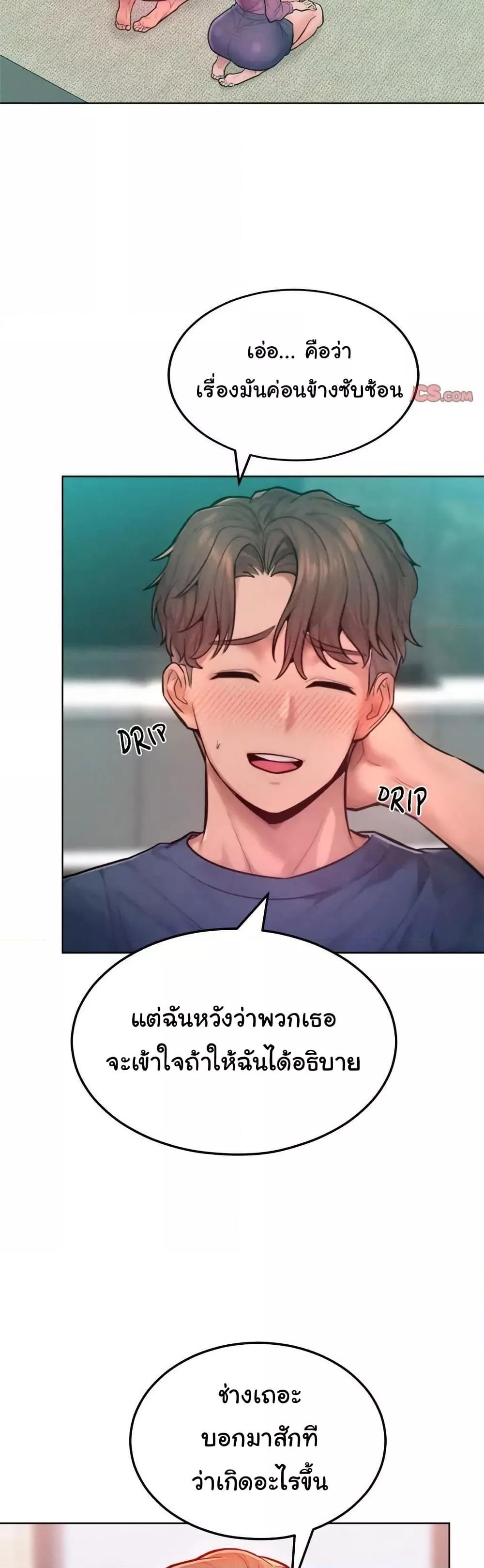 Tasty Missus x4 – Tasty Missus x4 – ตอนที่ 7 หน้า 16