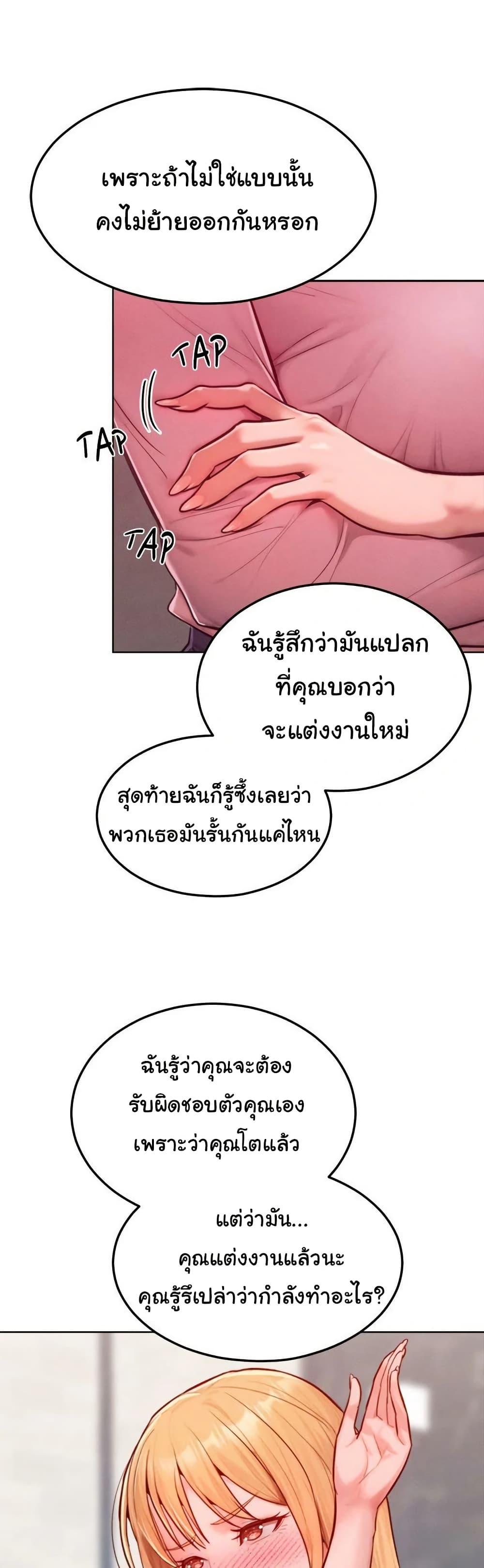 Tasty Missus x4 – Tasty Missus x4 – ตอนที่ 7 หน้า 20