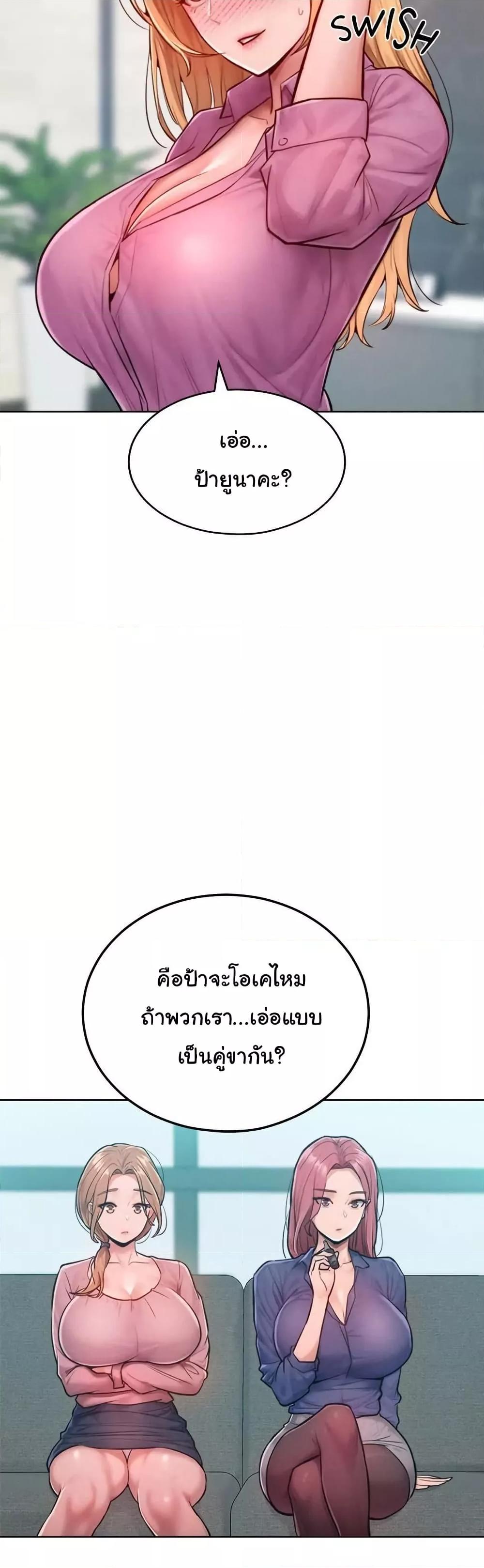 Tasty Missus x4 – Tasty Missus x4 – ตอนที่ 7 หน้า 21