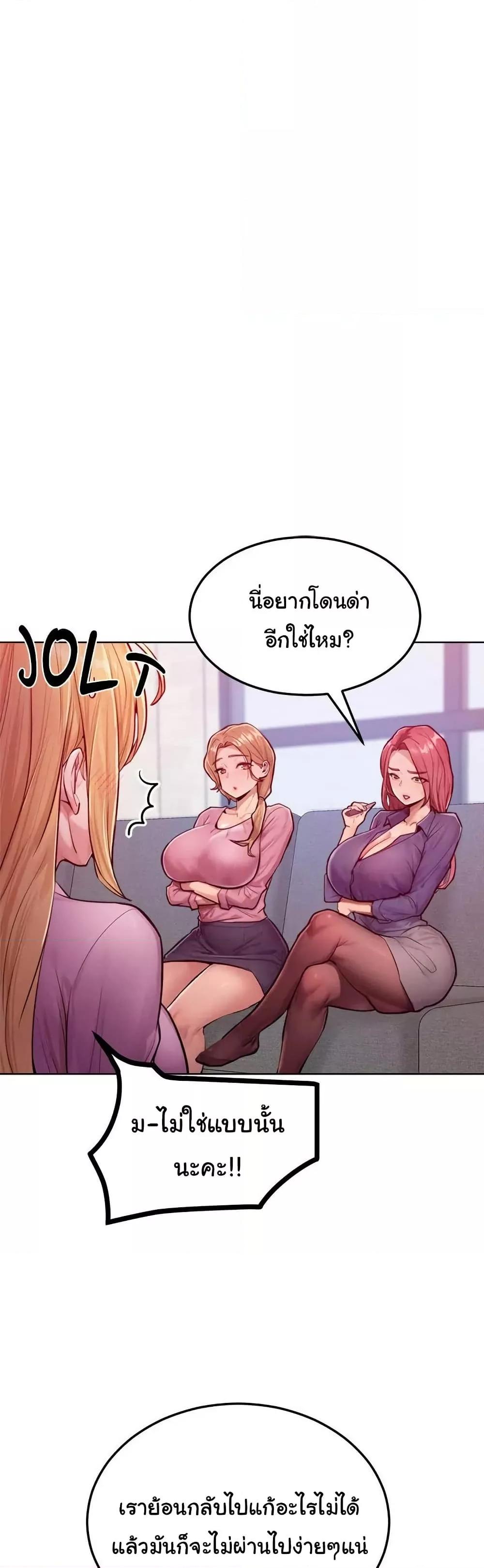 Tasty Missus x4 – Tasty Missus x4 – ตอนที่ 7 หน้า 22