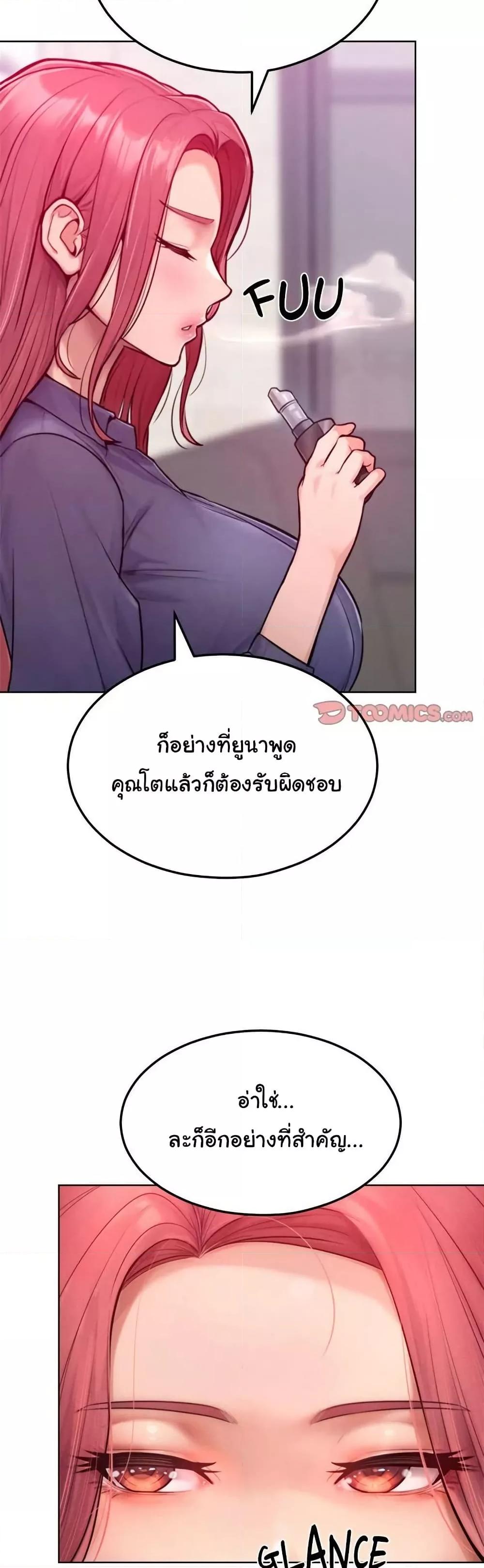 Tasty Missus x4 – Tasty Missus x4 – ตอนที่ 7 หน้า 23