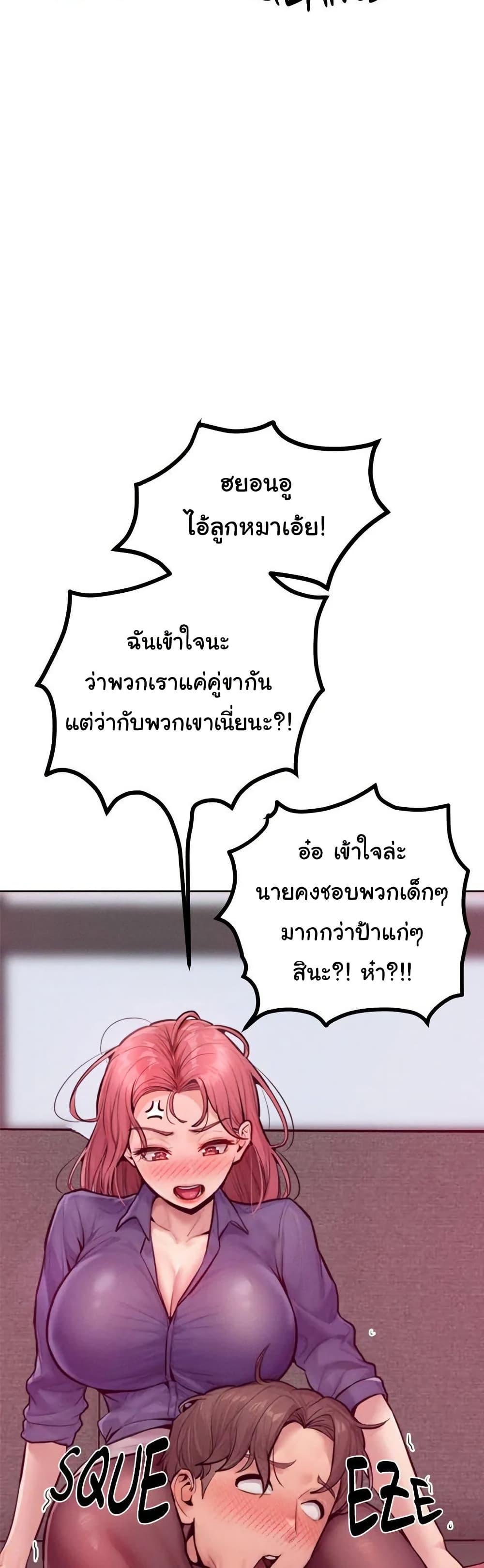 Tasty Missus x4 – Tasty Missus x4 – ตอนที่ 7 หน้า 24