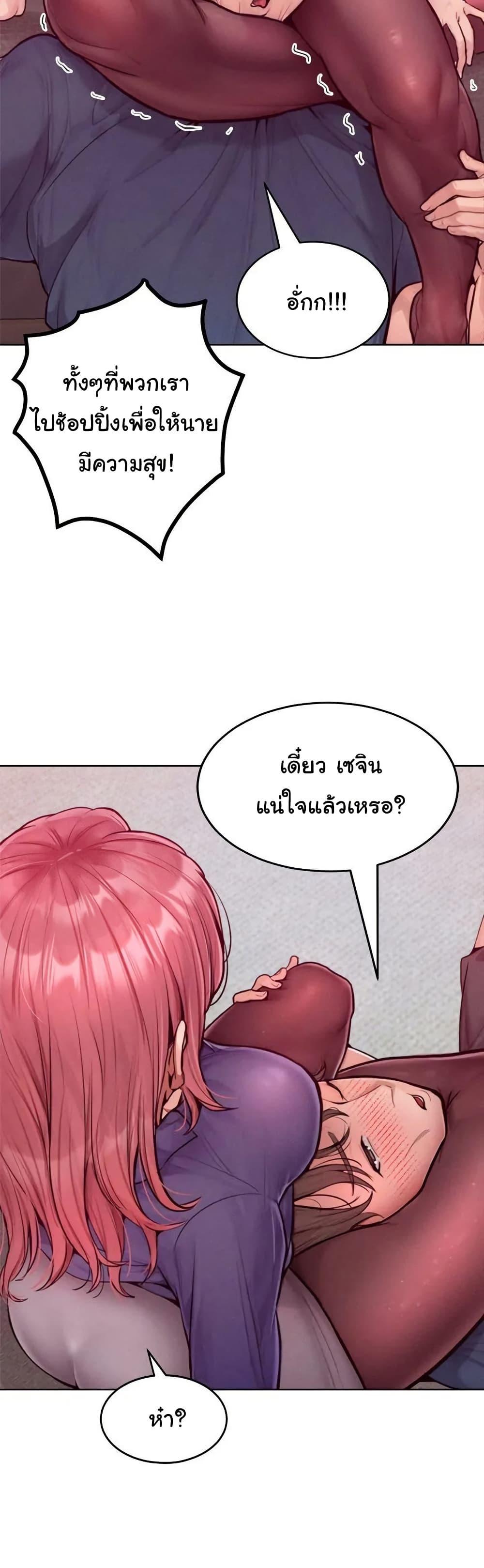 Tasty Missus x4 – Tasty Missus x4 – ตอนที่ 7 หน้า 25