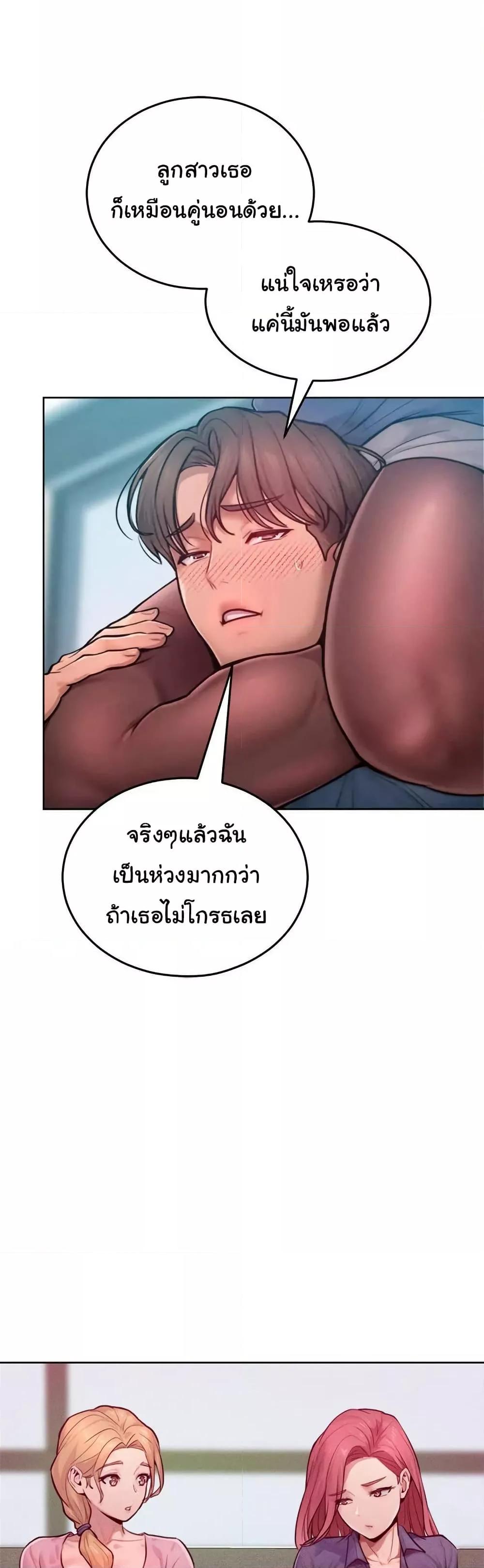Tasty Missus x4 – Tasty Missus x4 – ตอนที่ 7 หน้า 26
