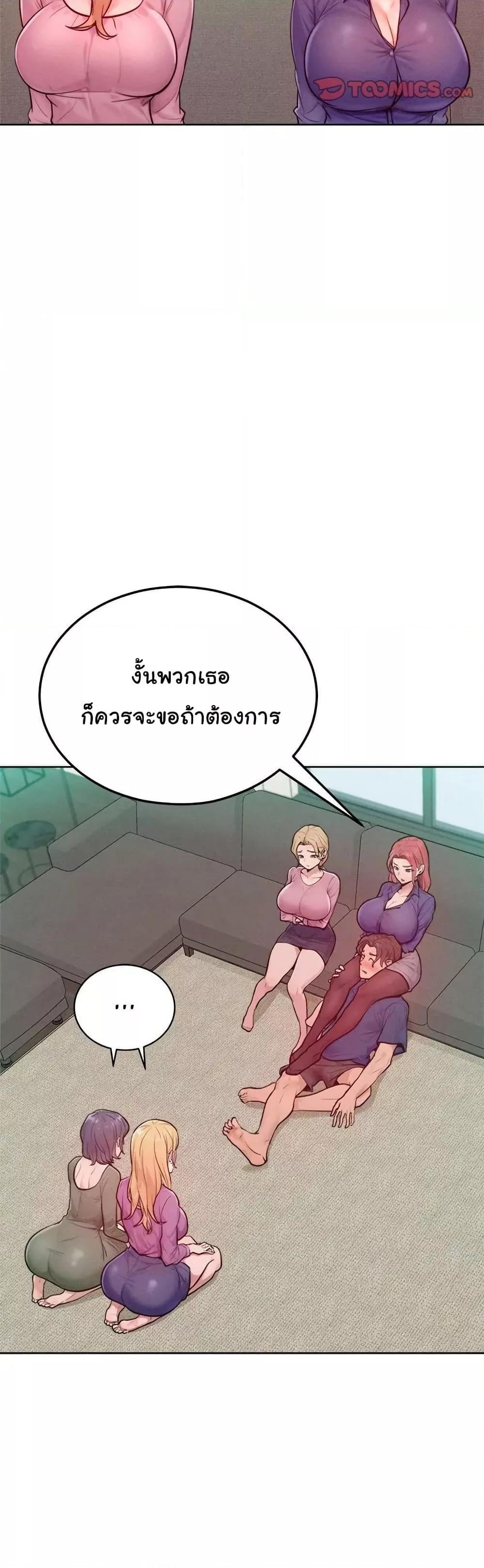 Tasty Missus x4 – Tasty Missus x4 – ตอนที่ 7 หน้า 27
