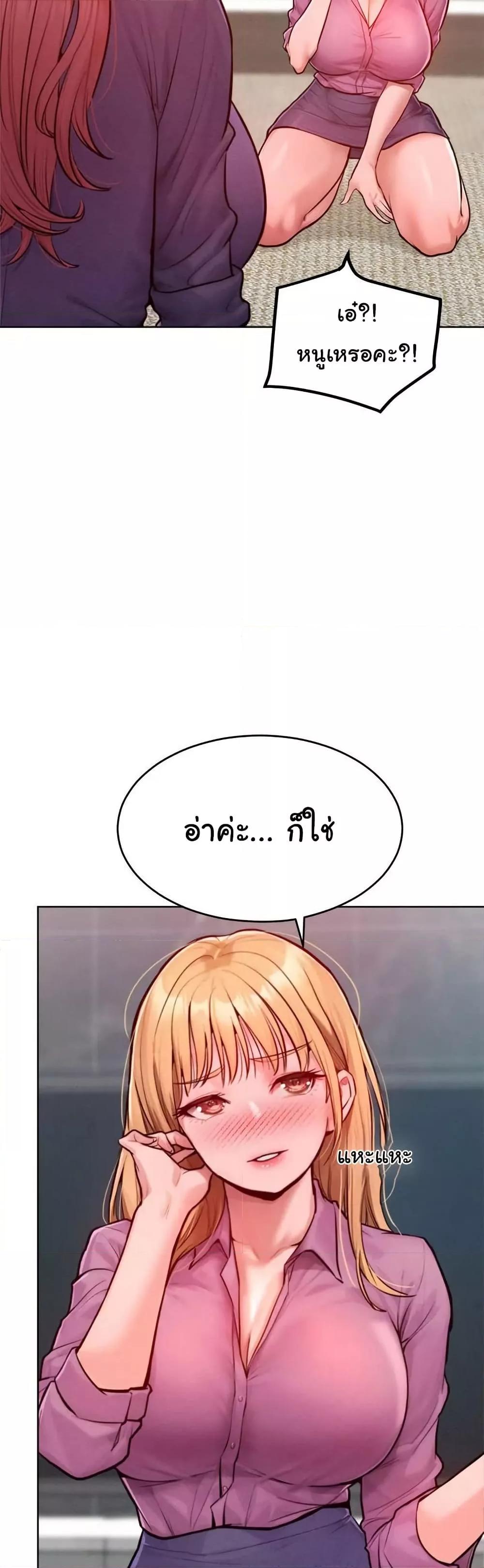 Tasty Missus x4 – Tasty Missus x4 – ตอนที่ 7 หน้า 29