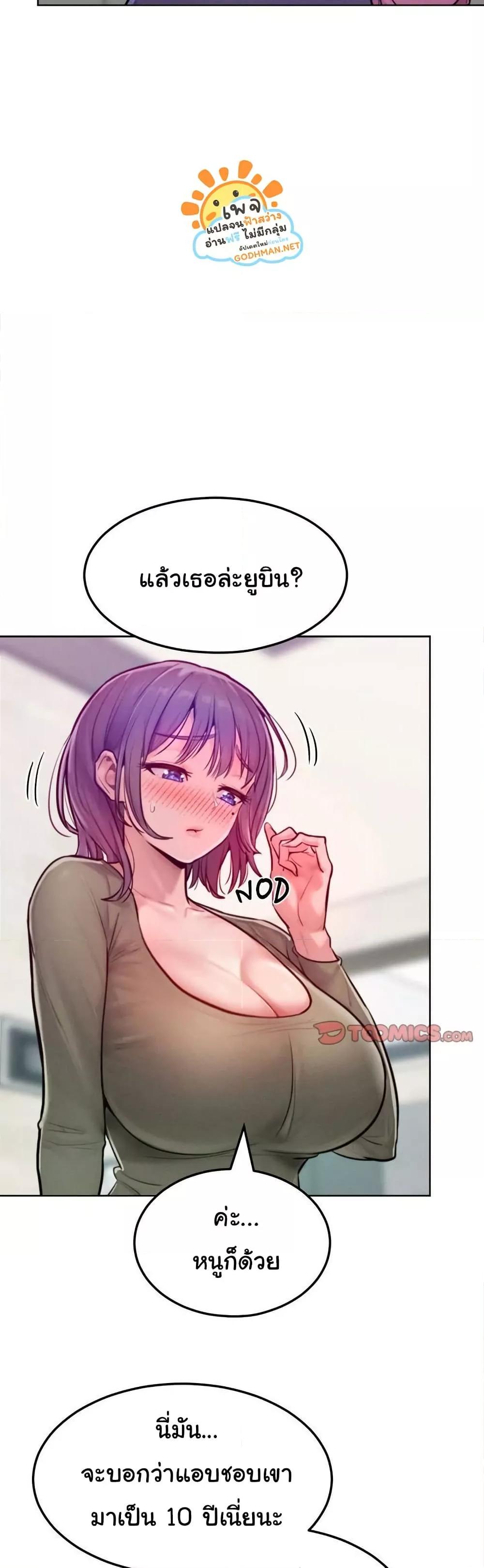 Tasty Missus x4 – Tasty Missus x4 – ตอนที่ 7 หน้า 30