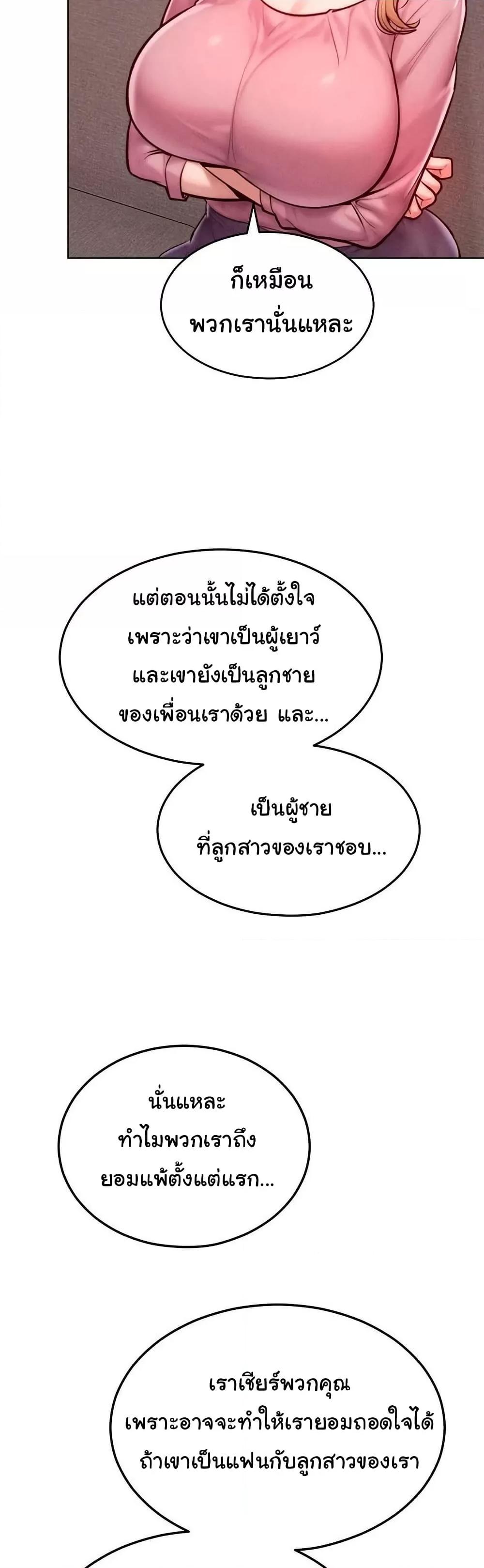 Tasty Missus x4 – Tasty Missus x4 – ตอนที่ 7 หน้า 33