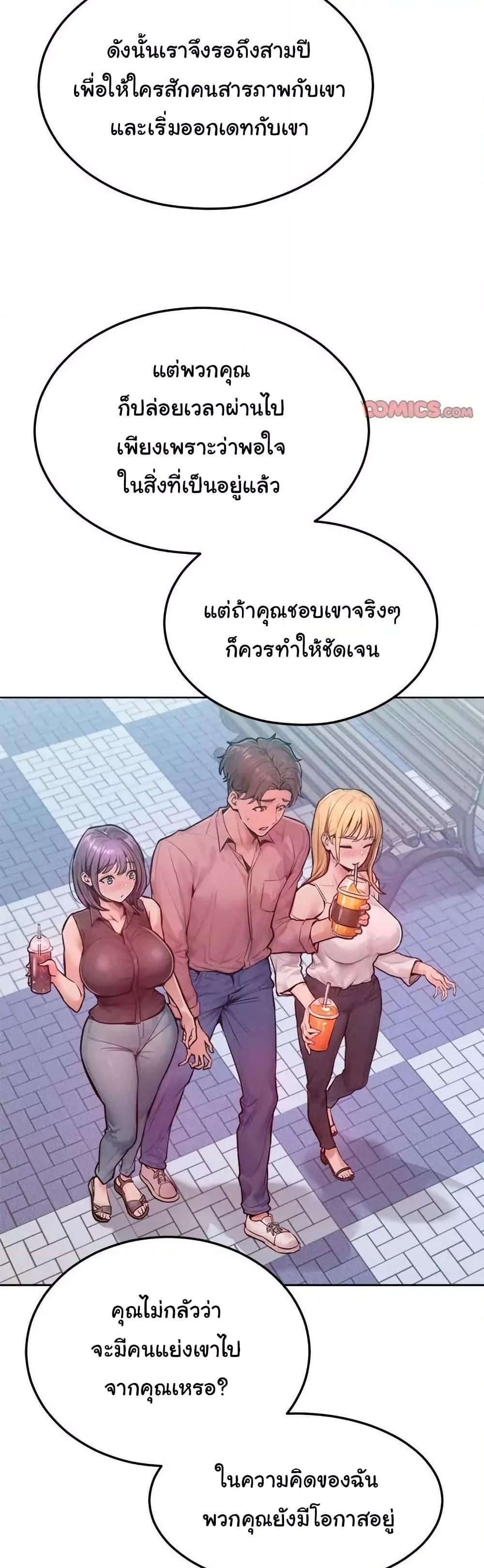 Tasty Missus x4 – Tasty Missus x4 – ตอนที่ 7 หน้า 34