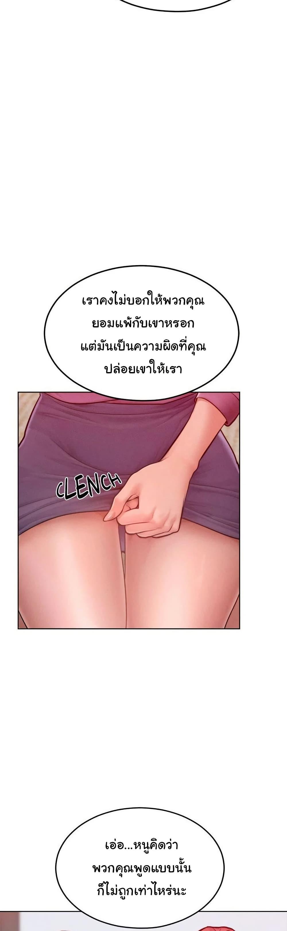 Tasty Missus x4 – Tasty Missus x4 – ตอนที่ 7 หน้า 35