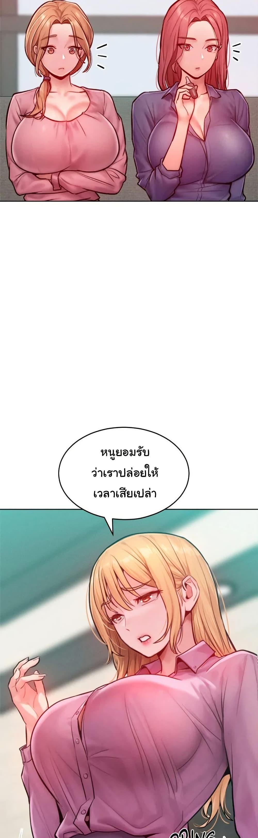 Tasty Missus x4 – Tasty Missus x4 – ตอนที่ 7 หน้า 36