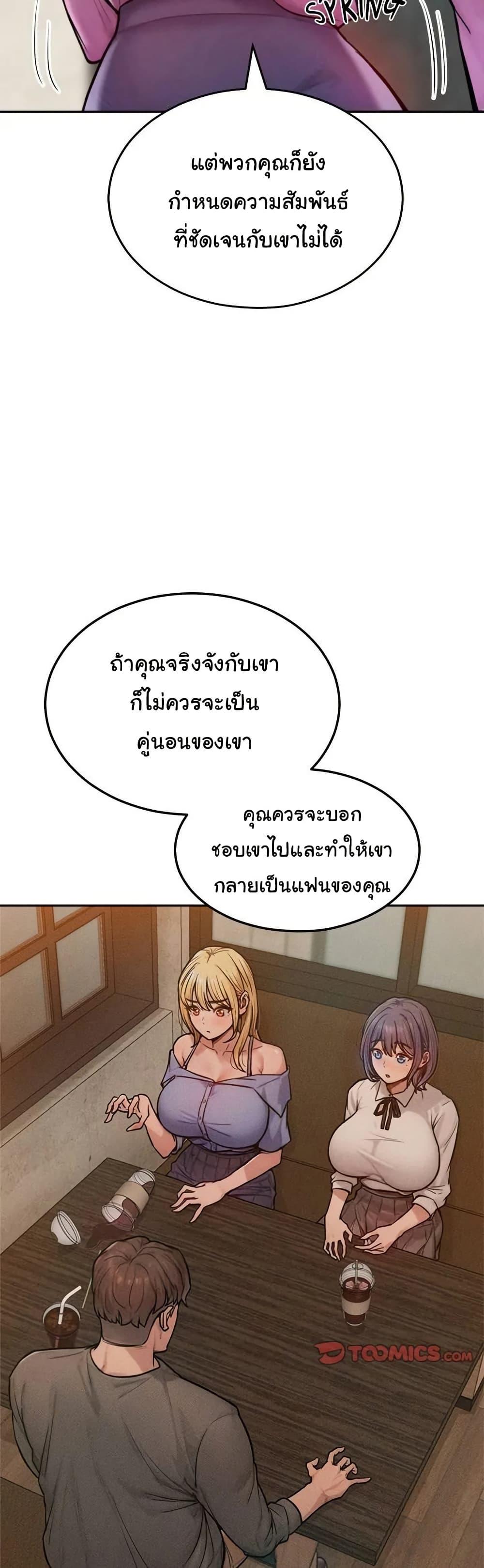 Tasty Missus x4 – Tasty Missus x4 – ตอนที่ 7 หน้า 37
