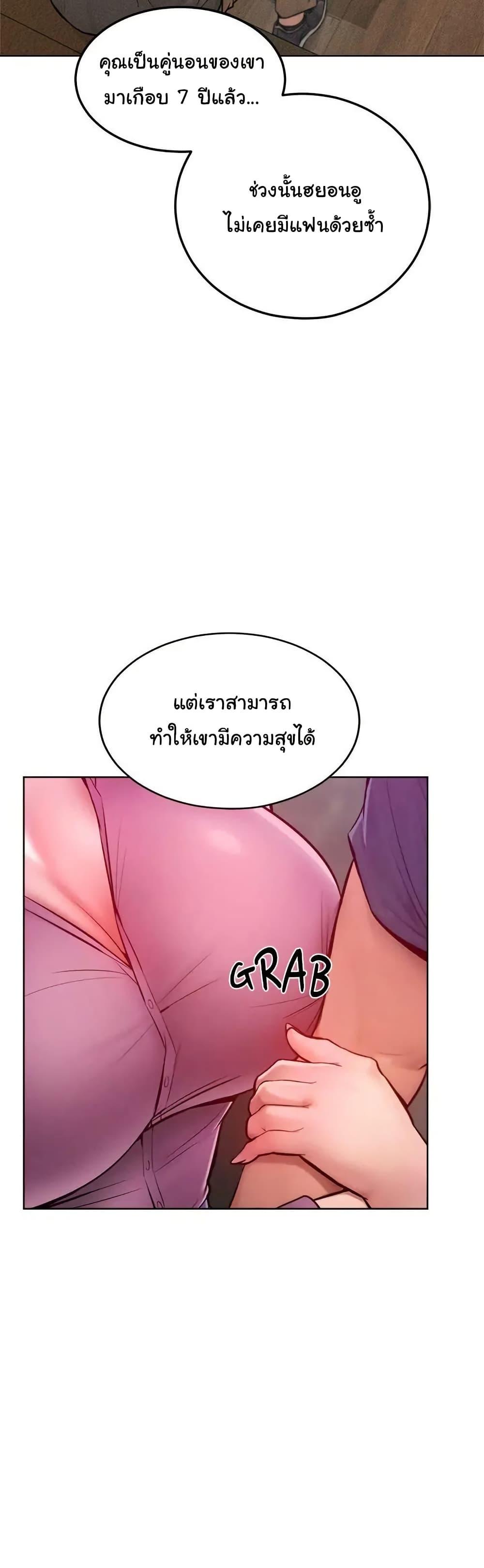 Tasty Missus x4 – Tasty Missus x4 – ตอนที่ 7 หน้า 38