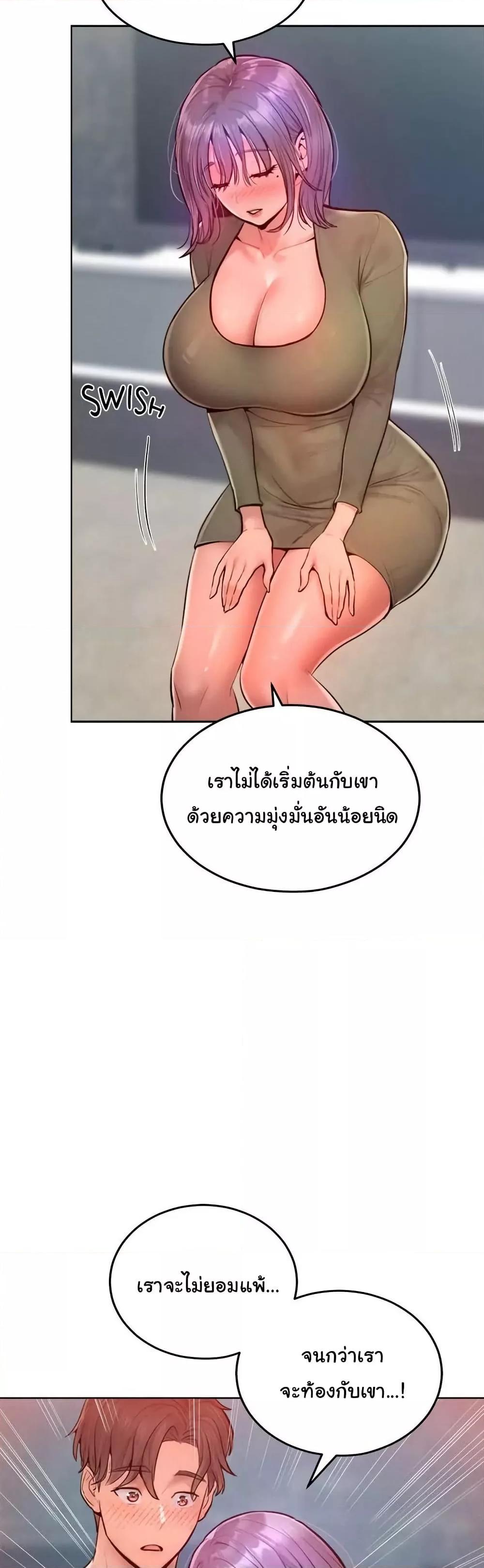 Tasty Missus x4 – Tasty Missus x4 – ตอนที่ 7 หน้า 40