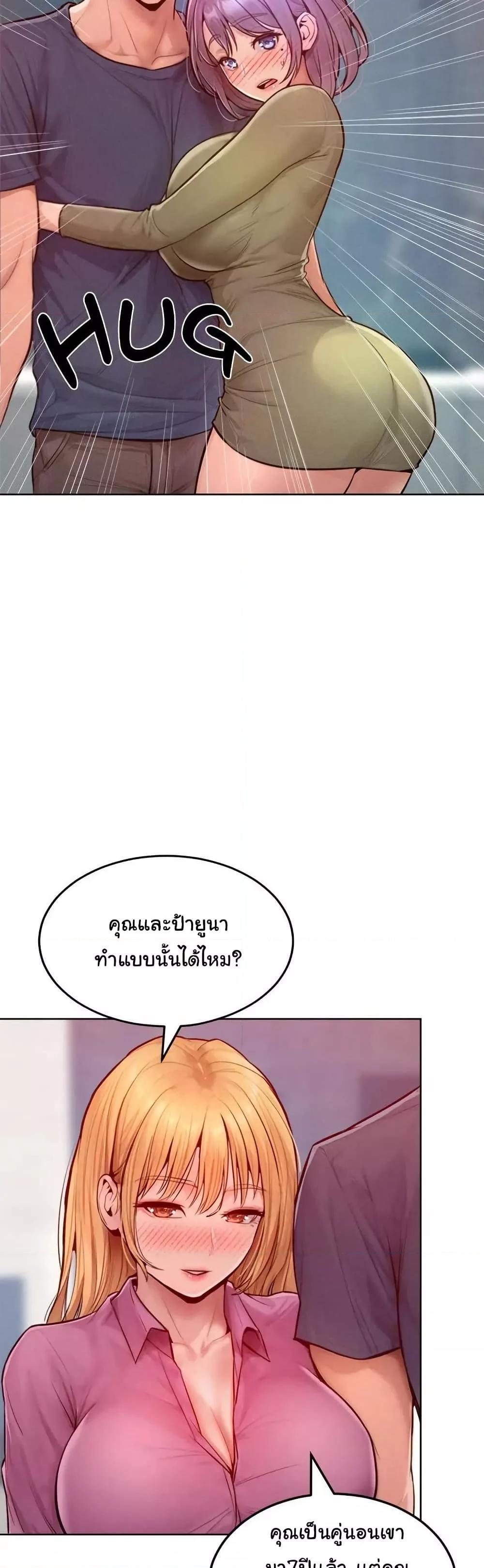 Tasty Missus x4 – Tasty Missus x4 – ตอนที่ 7 หน้า 41