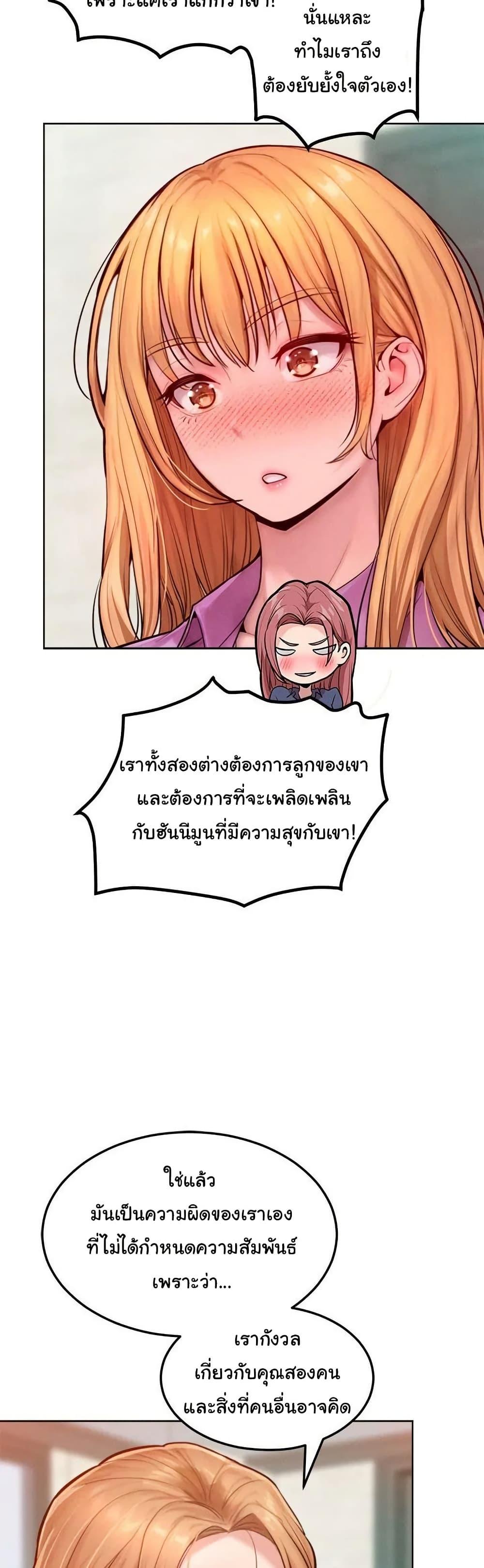 Tasty Missus x4 – Tasty Missus x4 – ตอนที่ 7 หน้า 47
