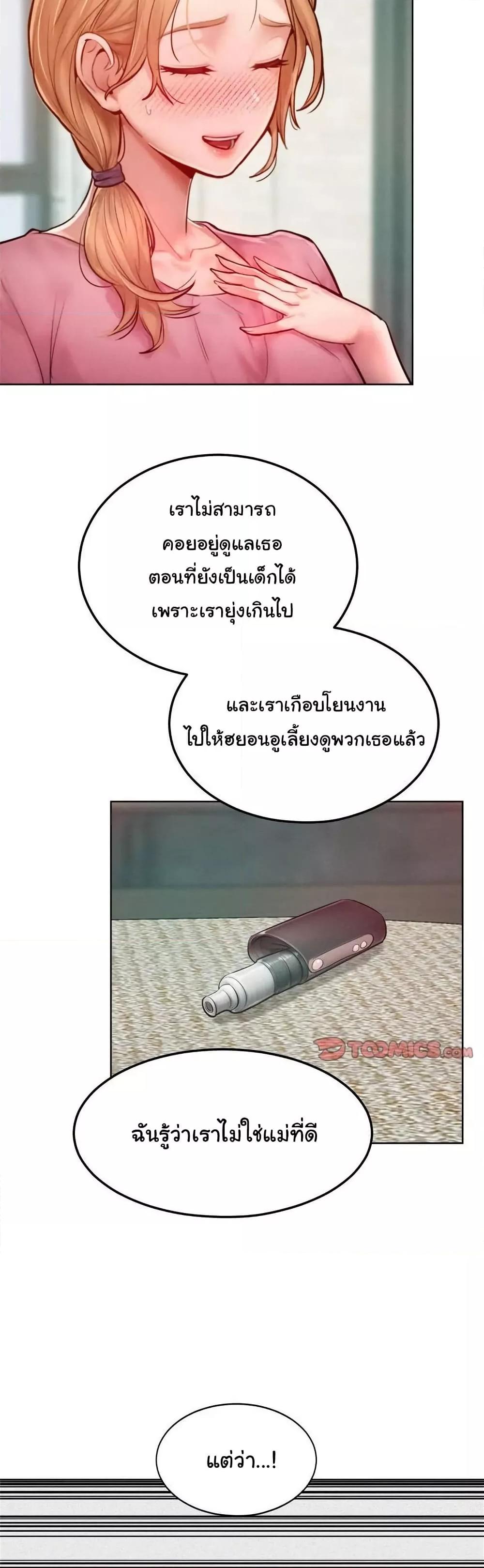Tasty Missus x4 – Tasty Missus x4 – ตอนที่ 7 หน้า 48