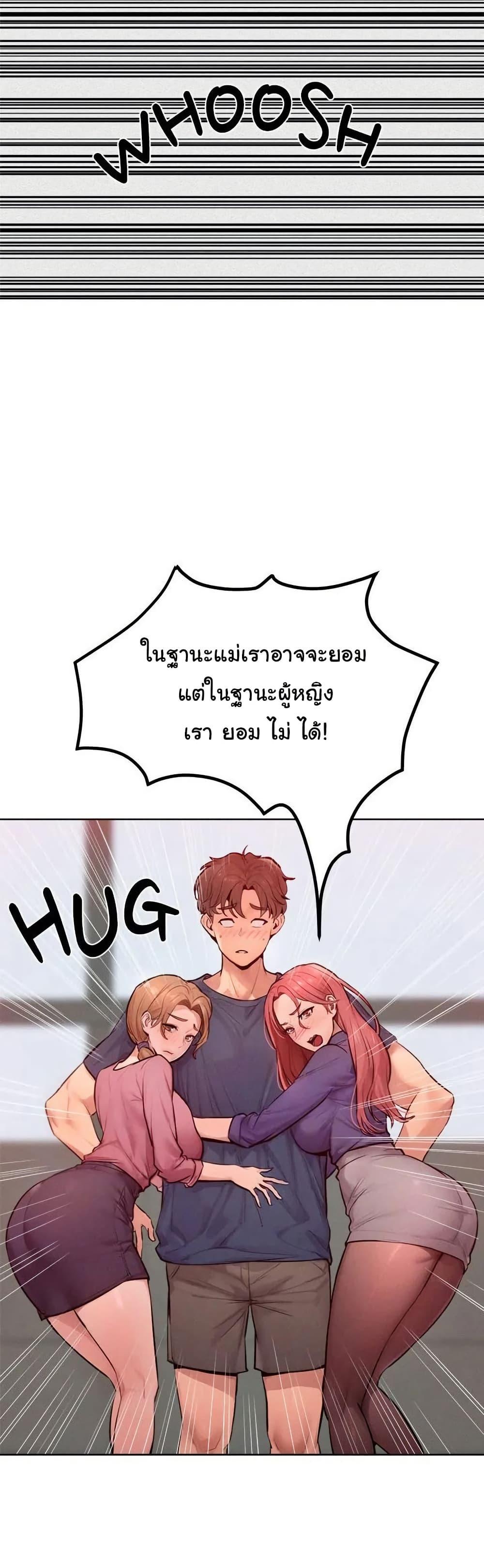 Tasty Missus x4 – Tasty Missus x4 – ตอนที่ 7 หน้า 49