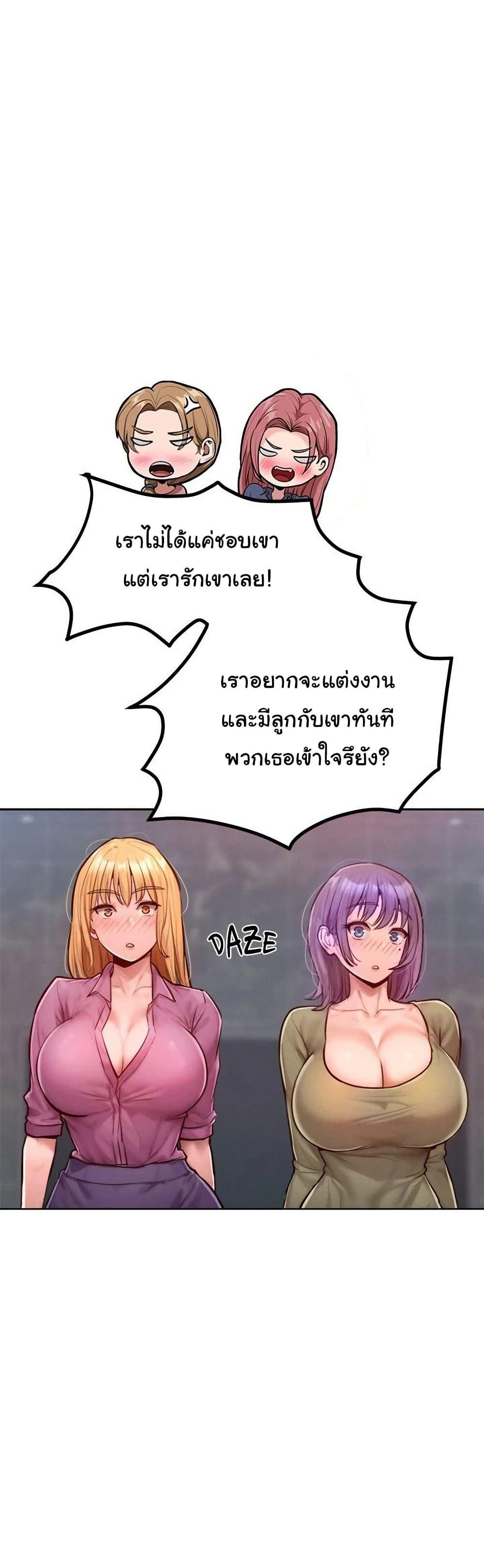 Tasty Missus x4 – Tasty Missus x4 – ตอนที่ 7 หน้า 50