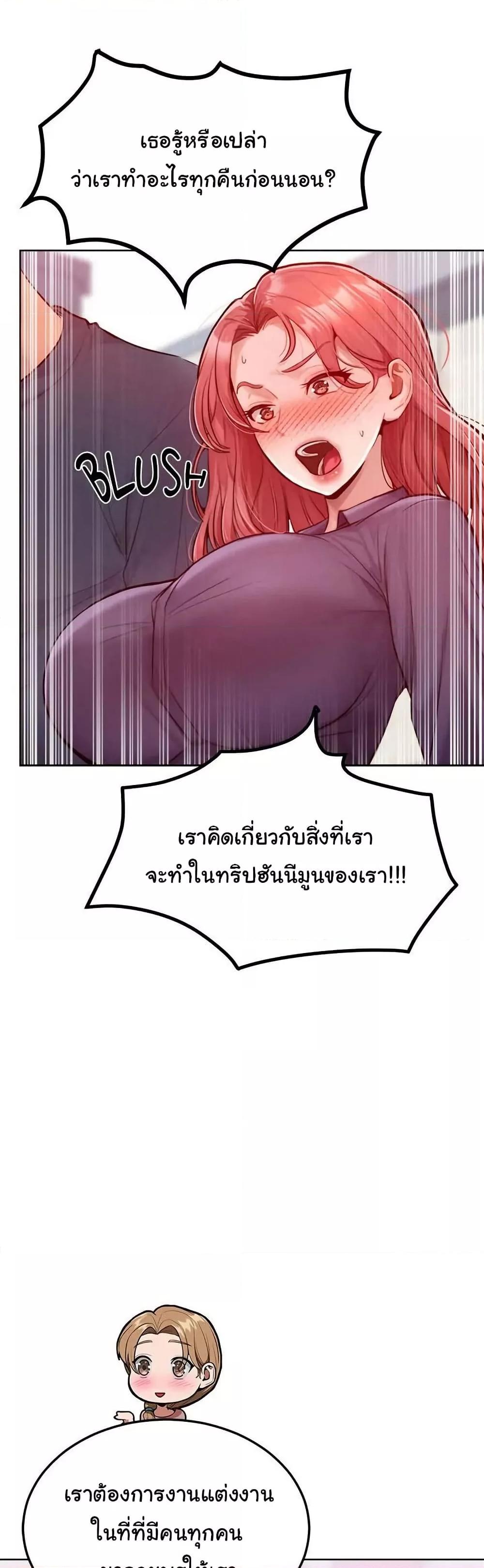 Tasty Missus x4 – Tasty Missus x4 – ตอนที่ 7 หน้า 51