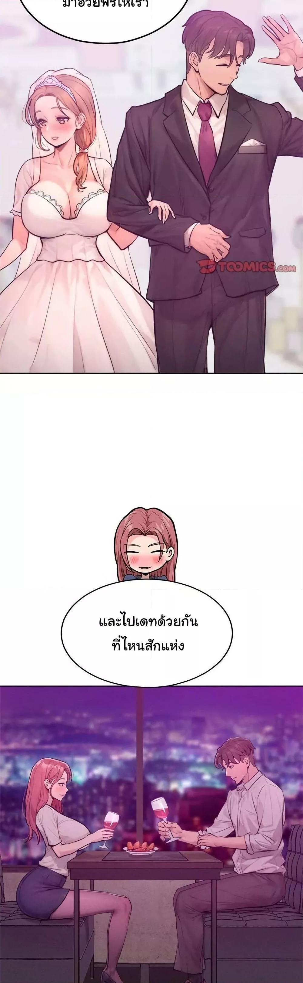 Tasty Missus x4 – Tasty Missus x4 – ตอนที่ 7 หน้า 52