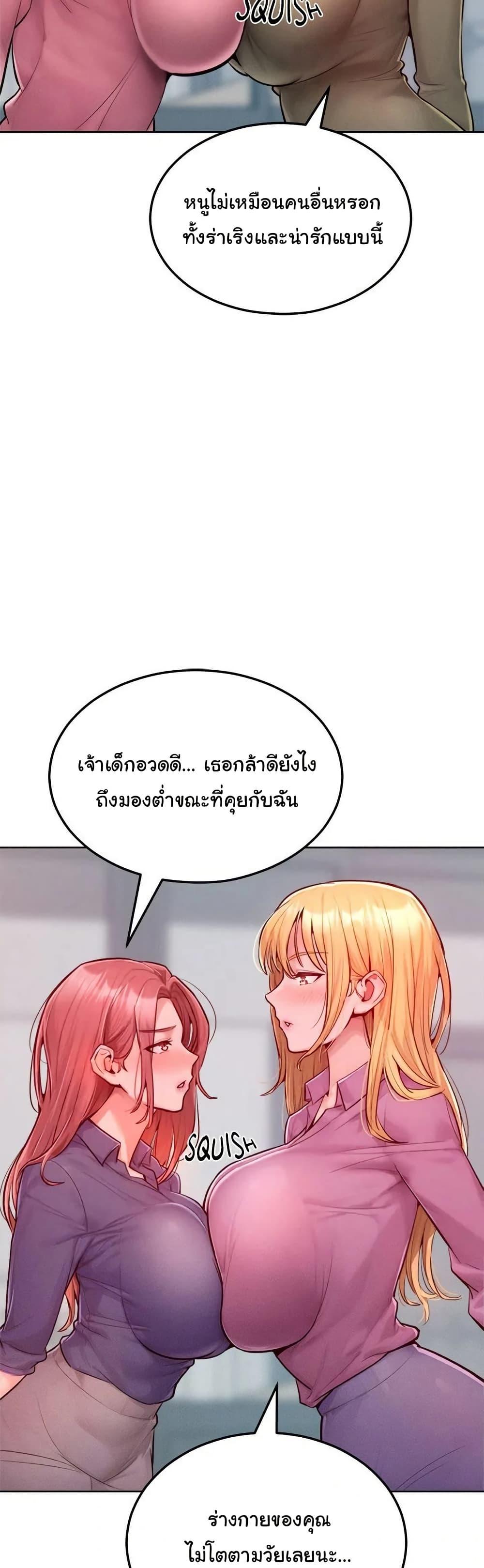 Tasty Missus x4 – Tasty Missus x4 – ตอนที่ 7 หน้า 56